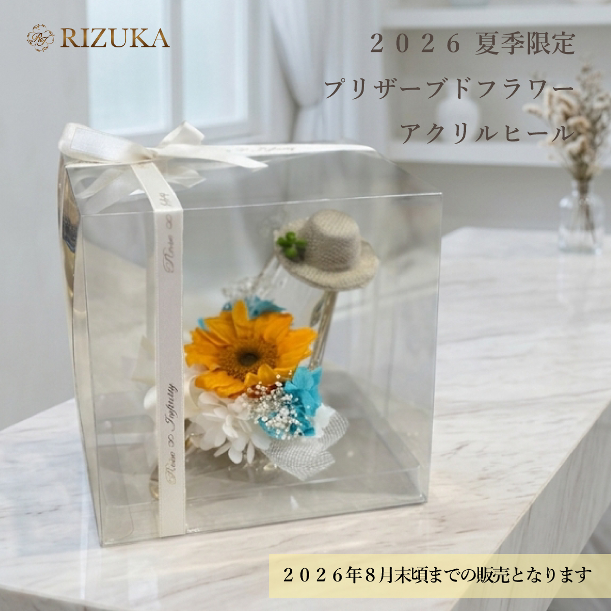池袋　プリザーブドフラワー専門店　フラワーショップリズカ　生花加工　生花の加工　花束　ひまわり　東京　花　サプライズ　ギフト