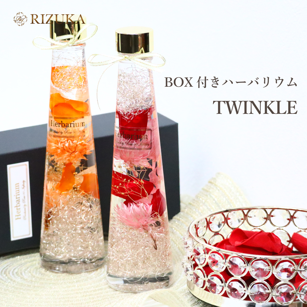 ハーバリウム,専門店,店舗,池袋,ギフト,プリザーブドフラワー