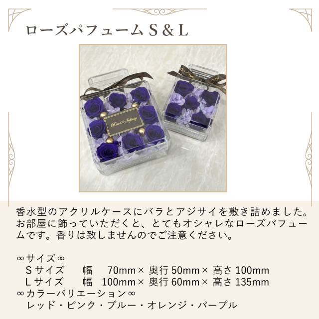 池袋　プリザーブドフラワー専門店　フラワーショップリズカ　プレゼント　ギフト　誕生日