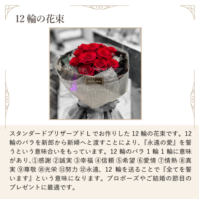 池袋　プリザーブドフラワー専門店　フラワーショップリズカ　生花加工　生花の加工　花束　プロポーズ　ブーケ