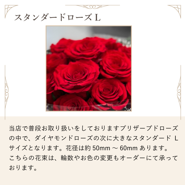池袋　プリザーブドフラワー専門店　フラワーショップリズカ　生花加工　生花の加工　花束　プロポーズ　ブーケ