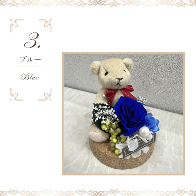 選べる5色】香付クマちゃん入り コルクガラスドーム プリザーブドフラワー