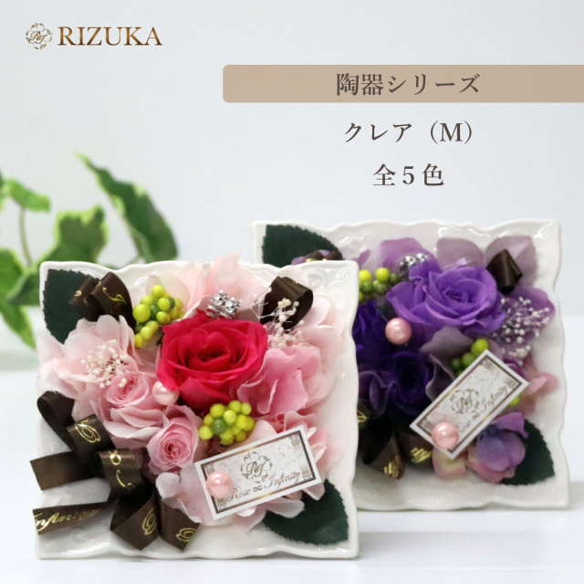 選べる5色・M～L】クレアM プリザーブドフラワー