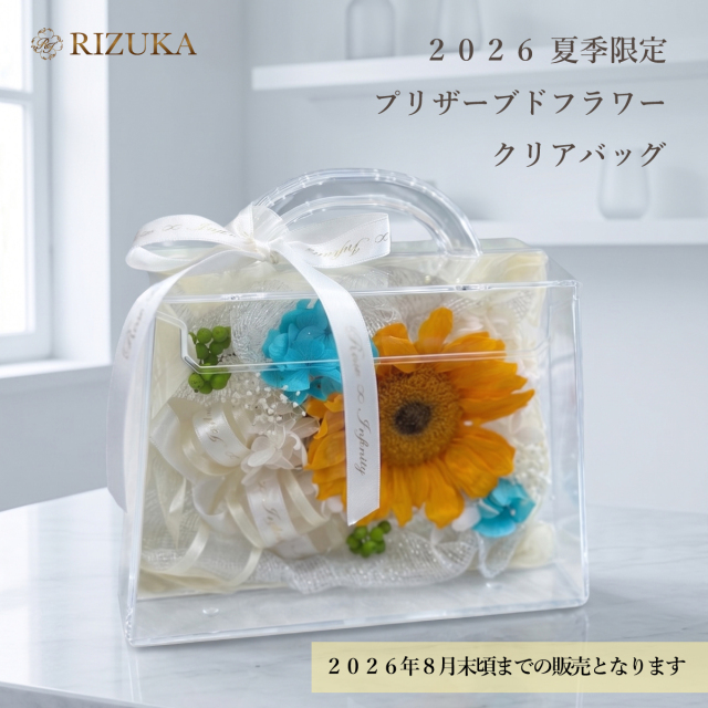 池袋 プリザーブドフラワー専門店 フラワーショップリズカ 生花加工 生花の加工 花束 ひまわり 東京 花 サプライズ ギフト
