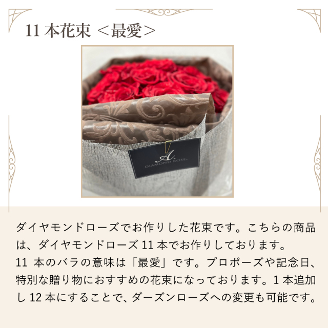 プリザーブドフラワー　まとめ売り　11　12　15 15,000円～19,999円のプリザーブドフラワー通販 | 花・花束を
