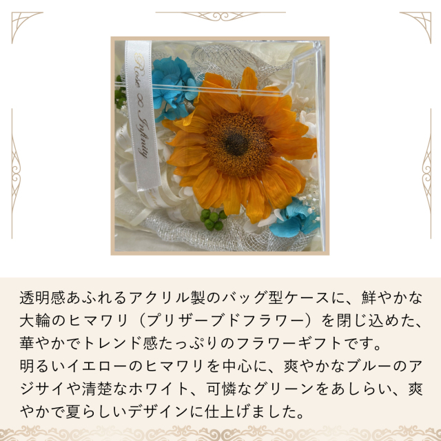 池袋　プリザーブドフラワー専門店　フラワーショップリズカ　生花加工　生花の加工　花束　ひまわり　東京　花　サプライズ　ギフト