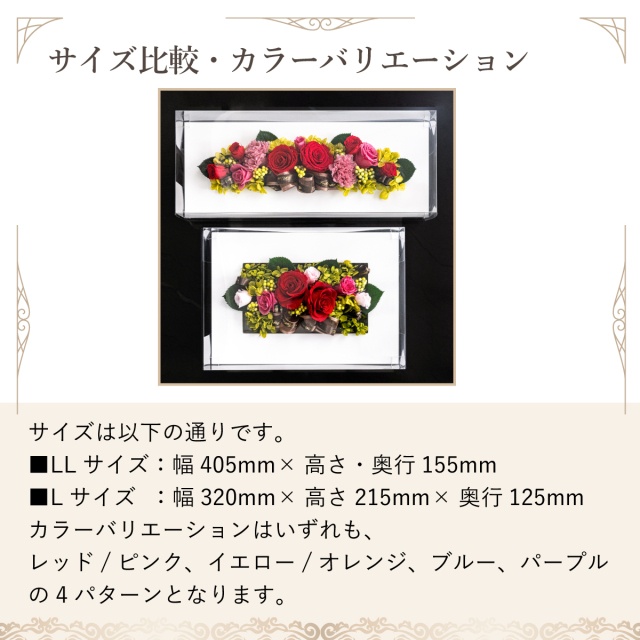 池袋　プリザーブドフラワー専門店　フラワーショップリズカ　オーダー　オリジナル　プレゼント　ギフト