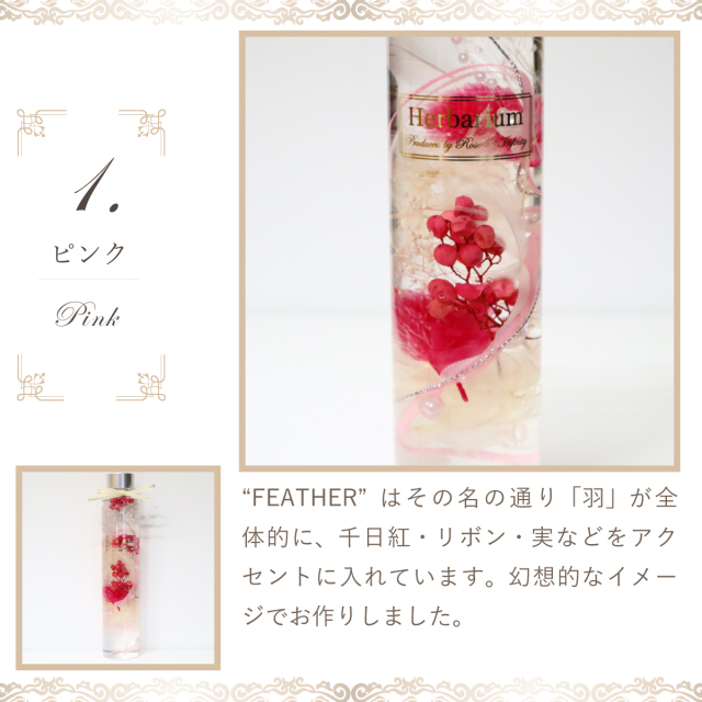 rose pink様❁︎オーダー　ハーバリウム2026母の日。:°ஐ*。: Amazon｜FLOWERiUM ハーバリウム 贈り物 2025 フラワーギフト