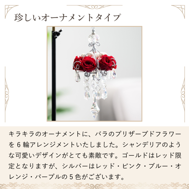 池袋　プリザーブドフラワー専門店　フラワーショップリズカ　ギフト　プレゼント　クリスマス