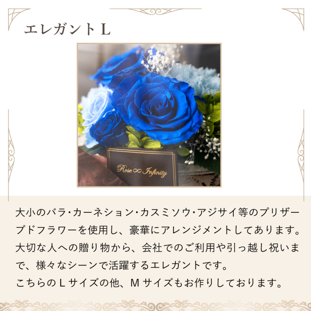 池袋　プリザーブドフラワー専門店　フラワーショップリズカ　オーダー　オリジナル　プレゼント　ギフト