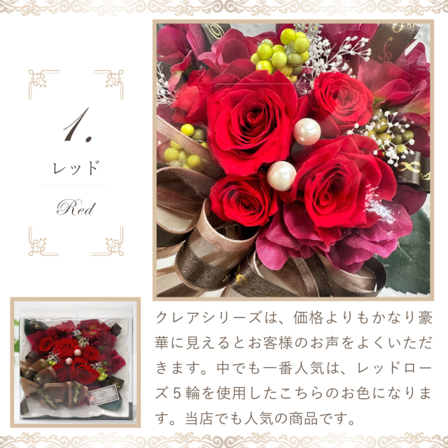 選べる5色・M～L】クレアL プリザーブドフラワー