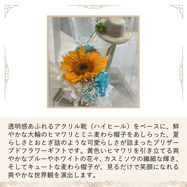 池袋　プリザーブドフラワー専門店　フラワーショップリズカ　生花加工　生花の加工　花束　ひまわり　東京　花　サプライズ　ギフト