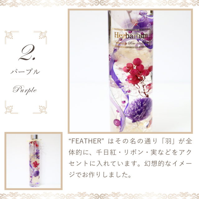 ハーバリウム 