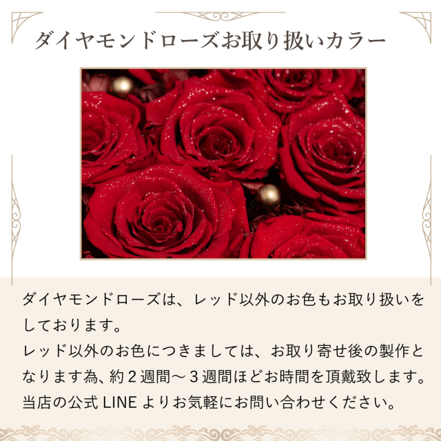 プリザーブドフラワー：ダイヤモンドローズ】12輪ダーズンボックス