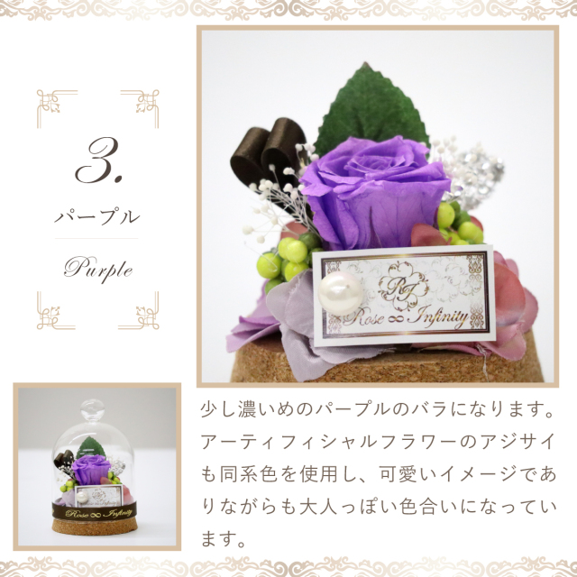 池袋　プリザーブドフラワー専門店　フラワーショップリズカ　送別　誕生日　ガラスドーム　販売　店舗