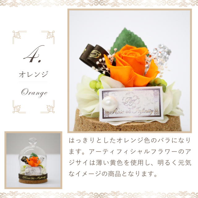 池袋　プリザーブドフラワー専門店　フラワーショップリズカ　送別　誕生日　ガラスドーム　販売　店舗