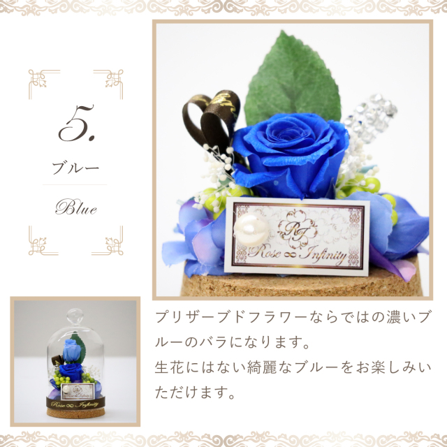 池袋　プリザーブドフラワー専門店　フラワーショップリズカ　送別　誕生日　ガラスドーム　販売　店舗