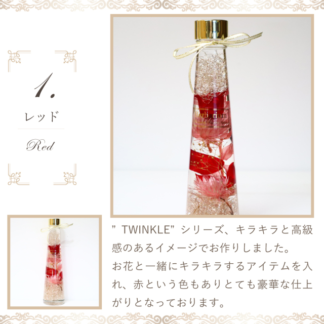 ハーバリウム,専門店,店舗,池袋,ギフト,プリザーブドフラワー