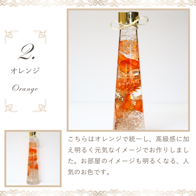 ◆ハーバリウム　専用ページ ハーバリウム資材 奈月(なつき) ハーバリウム専用ノンオイル