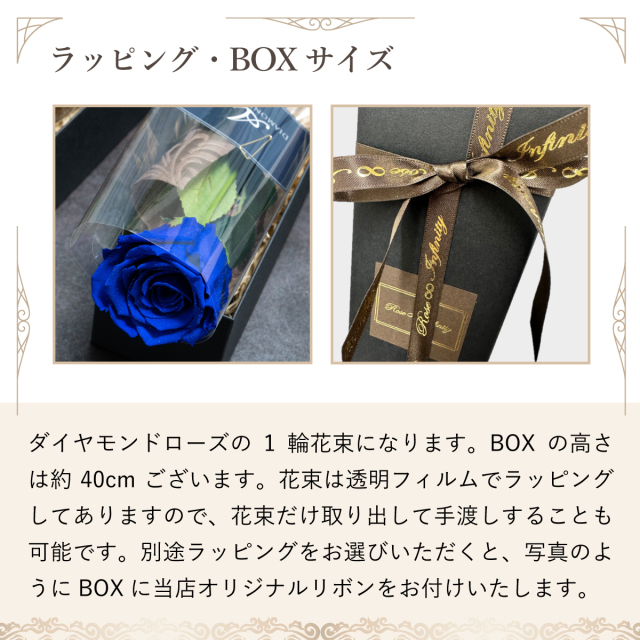 池袋　プリザーブドフラワー専門店　フラワーショップリズカ　プレゼント　ギフト　誕生日　彼女　ダイヤモンドローズ