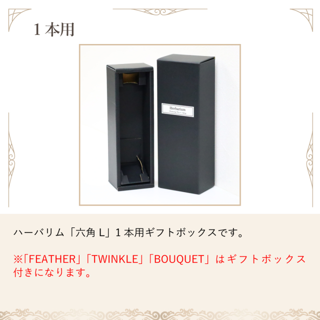 ハーバリウム　販売　店舗 　池袋　プリザーブドフラワー専門店　フラワーショップリズカ　