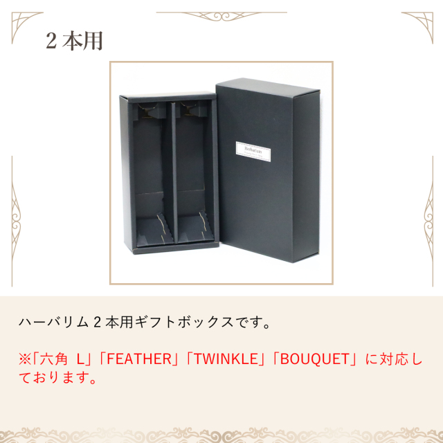 ハーバリウム　販売　店舗 　池袋　プリザーブドフラワー専門店　フラワーショップリズカ　