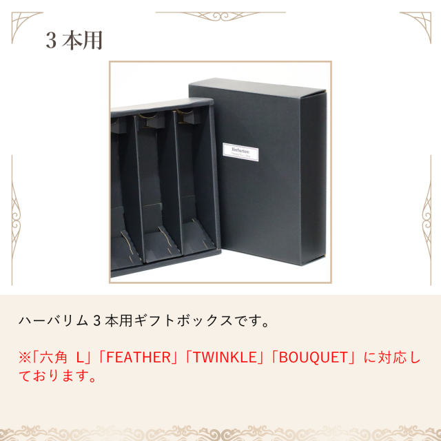 ハーバリウム　販売　店舗 　池袋　プリザーブドフラワー専門店　フラワーショップリズカ　