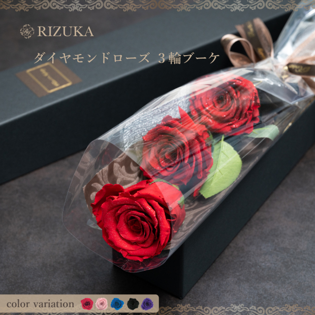 池袋 プリザーブドフラワー専門店 フラワーショップリズカ 花束 プロポーズ ギフト プレゼント 誕生日 ダイヤモンローズ