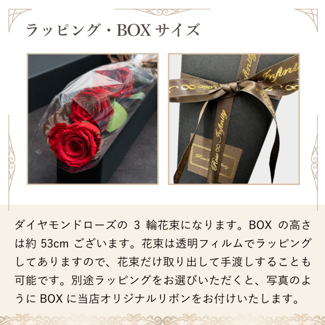 池袋　プリザーブドフラワー専門店　フラワーショップリズカ　花束　プロポーズ　ギフト　プレゼント　誕生日　ダイヤモンローズ