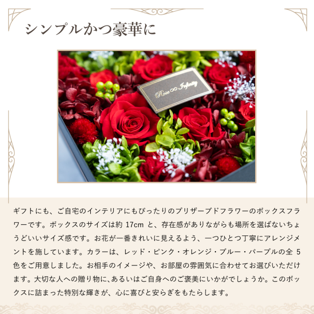 池袋　プリザーブドフラワー専門店　フラワーショップリズカ　ボックスフラワー　ギフト　プレゼント　誕生日