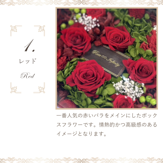 池袋　プリザーブドフラワー専門店　フラワーショップリズカ　ボックスフラワー　ギフト　プレゼント　誕生日