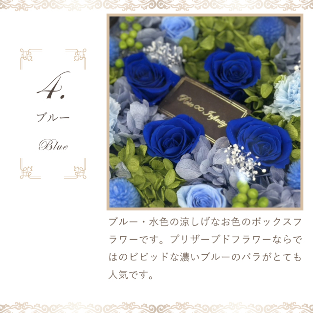 池袋　プリザーブドフラワー専門店　フラワーショップリズカ　ボックスフラワー　ギフト　プレゼント　誕生日