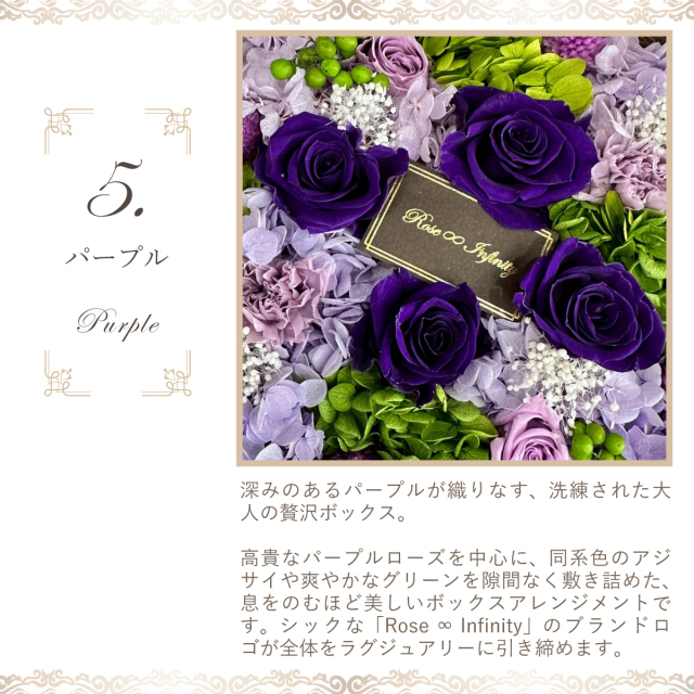 プリザーブドフラワースタンダードボックスM】