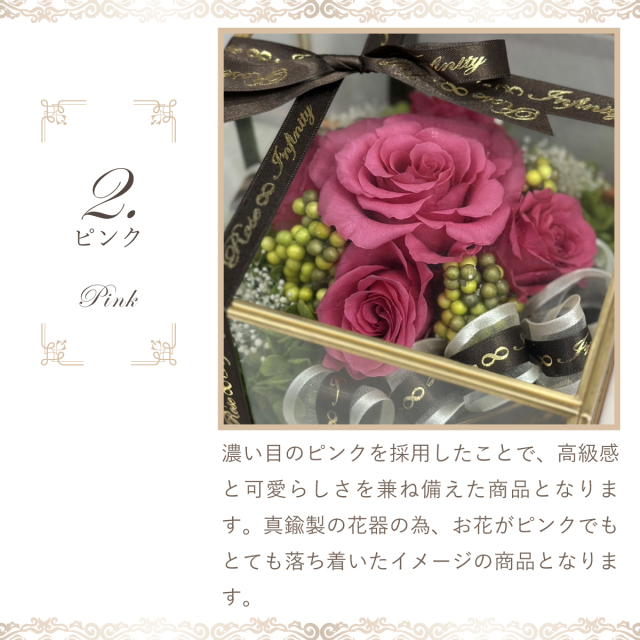 池袋　プリザーブドフラワー専門店　フラワーショップリズカ　ボックスフラワー　ギフト　プレゼント　誕生日