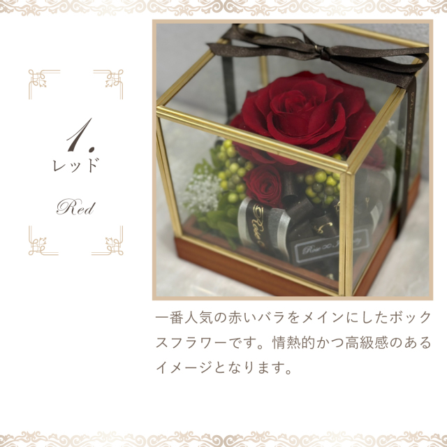 池袋　プリザーブドフラワー専門店　フラワーショップリズカ　ボックスフラワー　ギフト　プレゼント　誕生日