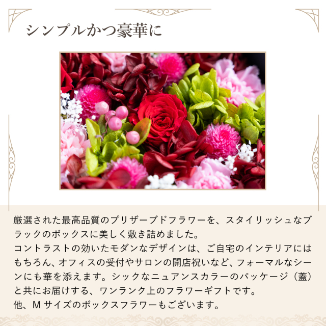 池袋　プリザーブドフラワー専門店　フラワーショップリズカ　ボックスフラワー　ギフト　プレゼント　誕生日