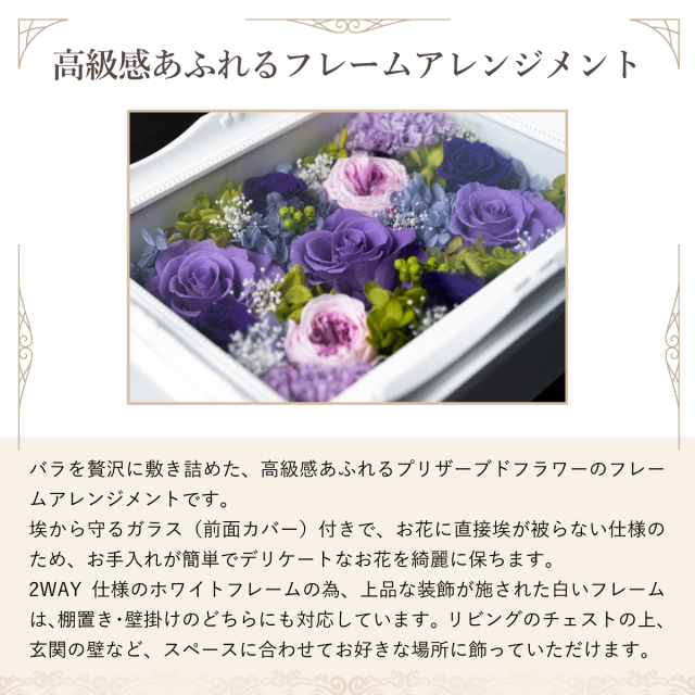 池袋　プリザーブドフラワー専門店　フラワーショップリズカ　ボックスフラワー　ギフト　プレゼント　誕生日　結婚記念日