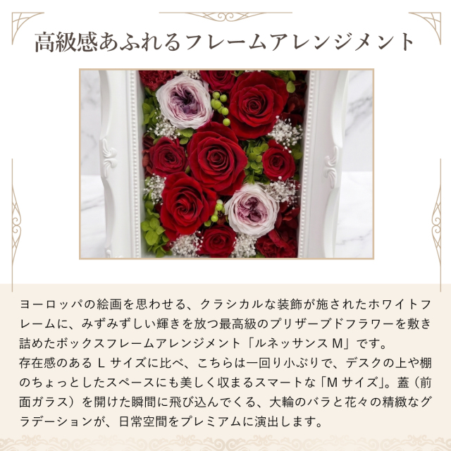 池袋　プリザーブドフラワー専門店　フラワーショップリズカ　ボックスフラワー　ギフト　プレゼント　誕生日　結婚記念日