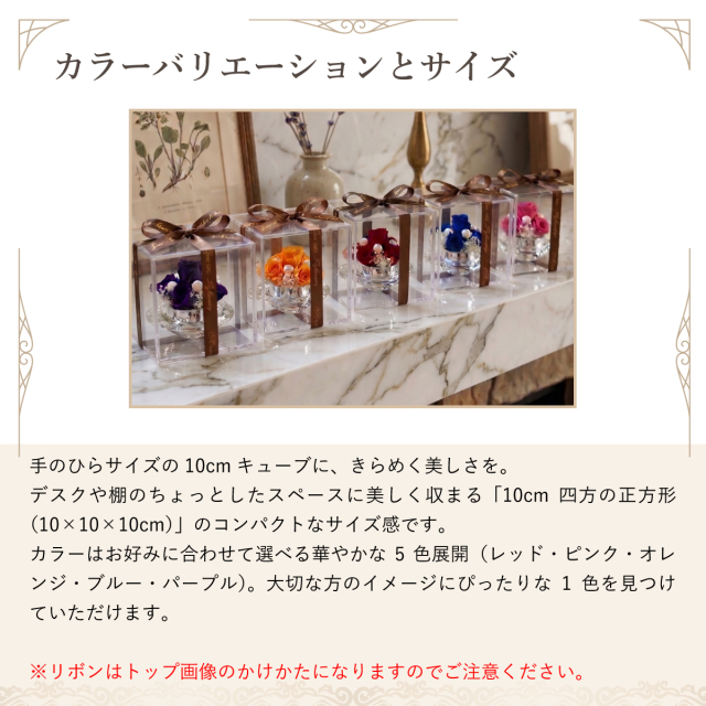 プリザーブドフラワー：クリスタルダイヤ】カラー：5色
