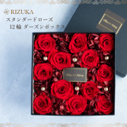 池袋 プリザーブドフラワー専門店 フラワーショップリズカのBOX