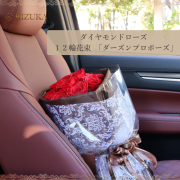 ダイヤモンドの商品一覧