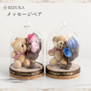 フラワーショップりず花　プリザーブドフラワー　専門店　誕生日　記念日　ギフト　プレゼント　池袋　東京