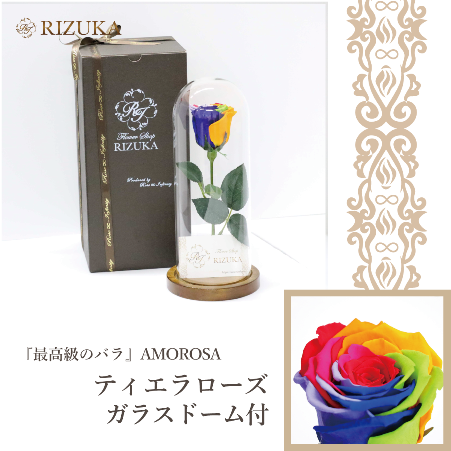 池袋　プリザーブドフラワー専門店　フラワーショップリズカ　送別　誕生日　販売　店舗　プレゼント　ギフト