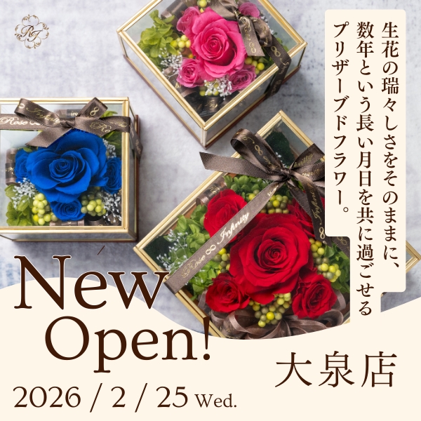 池袋　プリザーブドフラワー専門店　フラワーショップリズカ　ギフト　プレゼント　ハーバリウム　誕生日