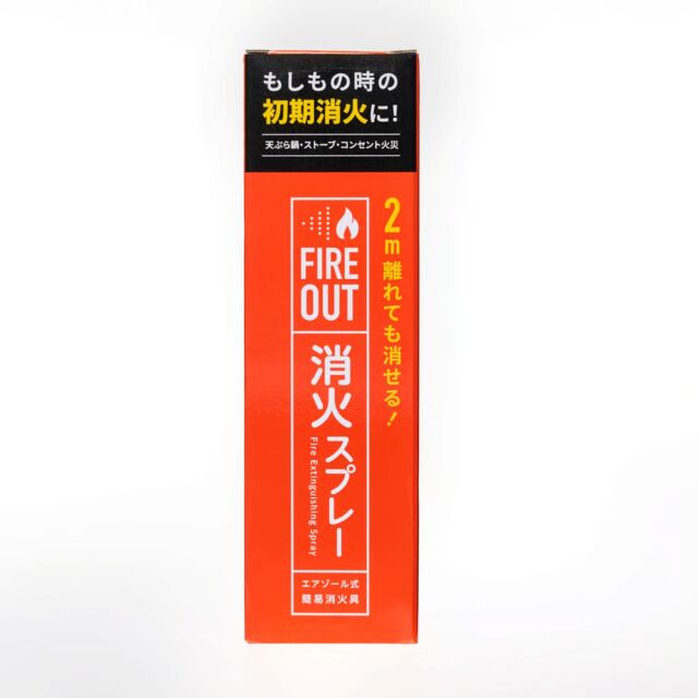 RKB e！マルシェ】FIRE OUT エアゾール式簡易消火具