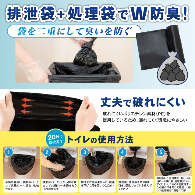 RKB e！マルシェ】【防災士推奨】救急トイレ 240回＋折り畳みできる