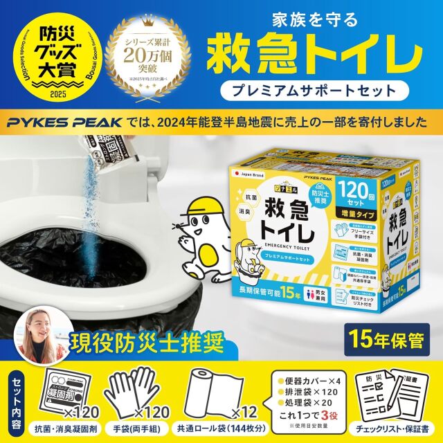 rady☆トイレセット 楽天市場】サニタクリーン 避難所トイレ開設セット BS-185 便袋100枚