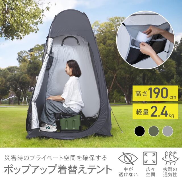 【防災士推奨】救急トイレ120回＋折り畳みできる防災トイレ＋ポップアップ着替えテントセット