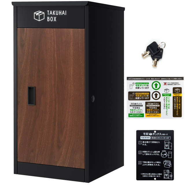 RKB e！マルシェ】上開き宅配ボックス