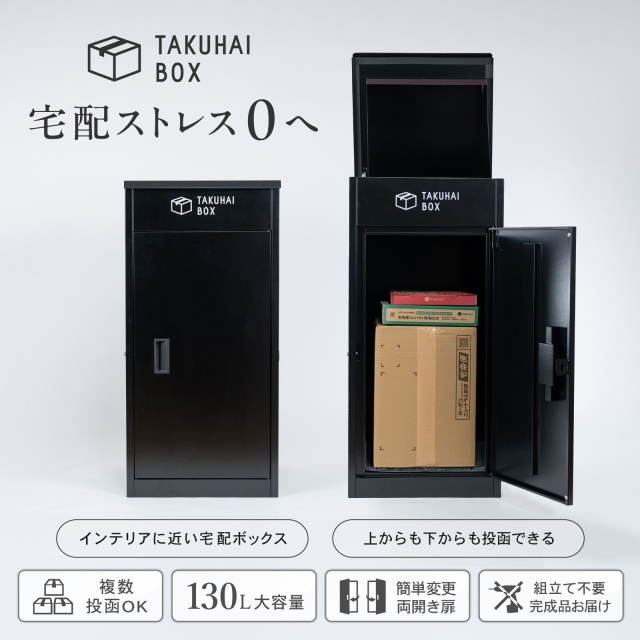 下上屋工房の受注生産専用ページです◎ご依頼はコメントよりお願いします＊ RKB e！マルシェ】上開き宅配ボックス